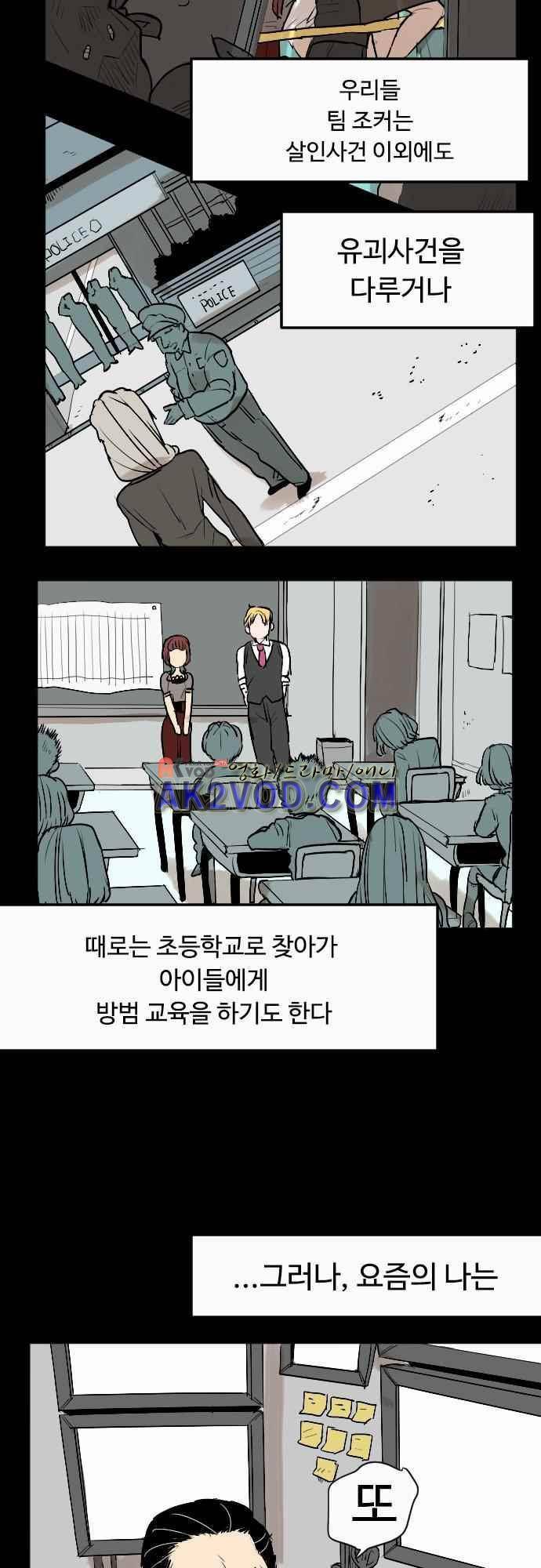 퀸(Queen) 36화 2