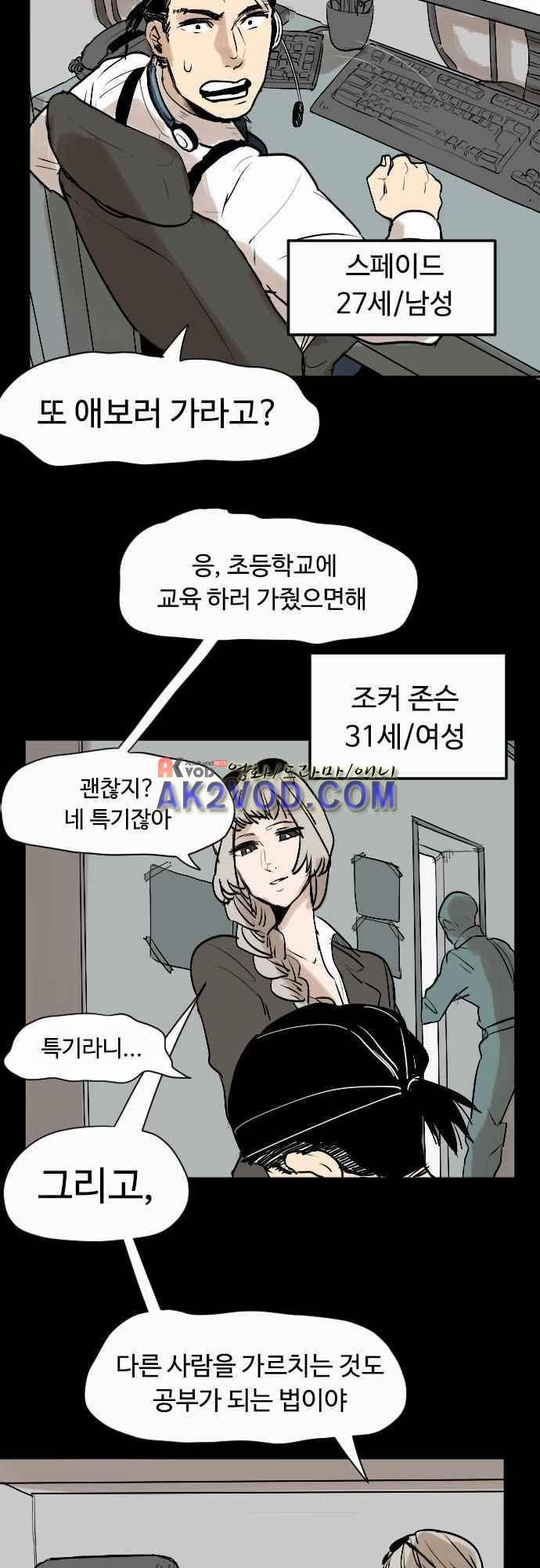 퀸(Queen) 36화 3