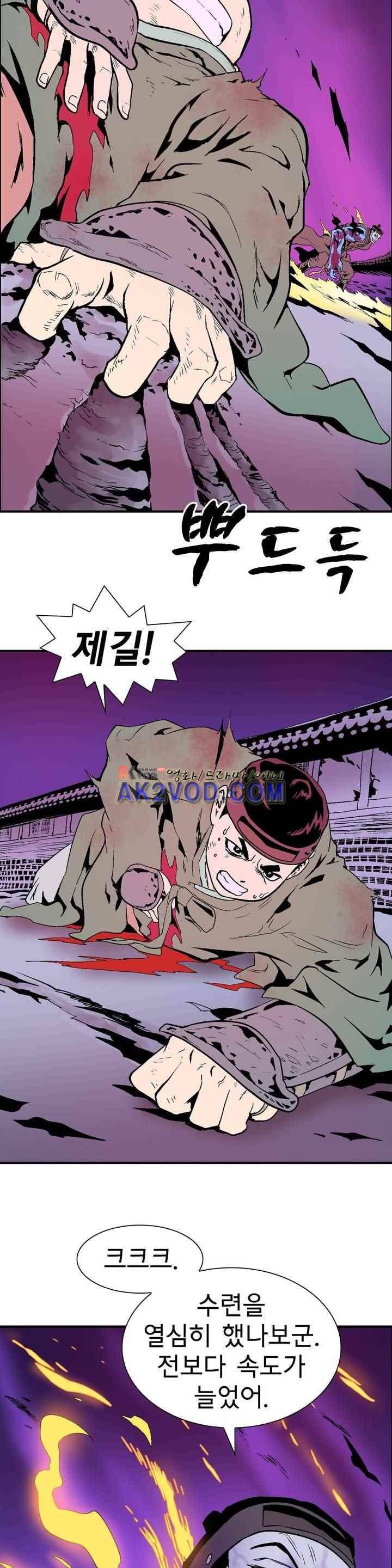 가비왕 131화 4