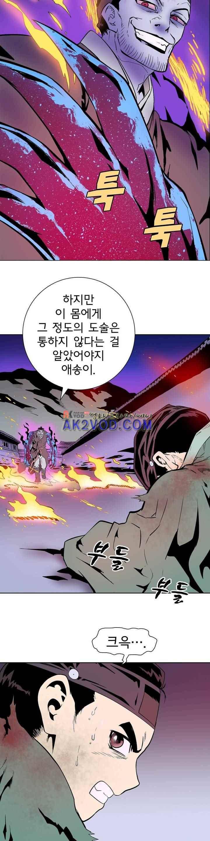 가비왕 131화 5
