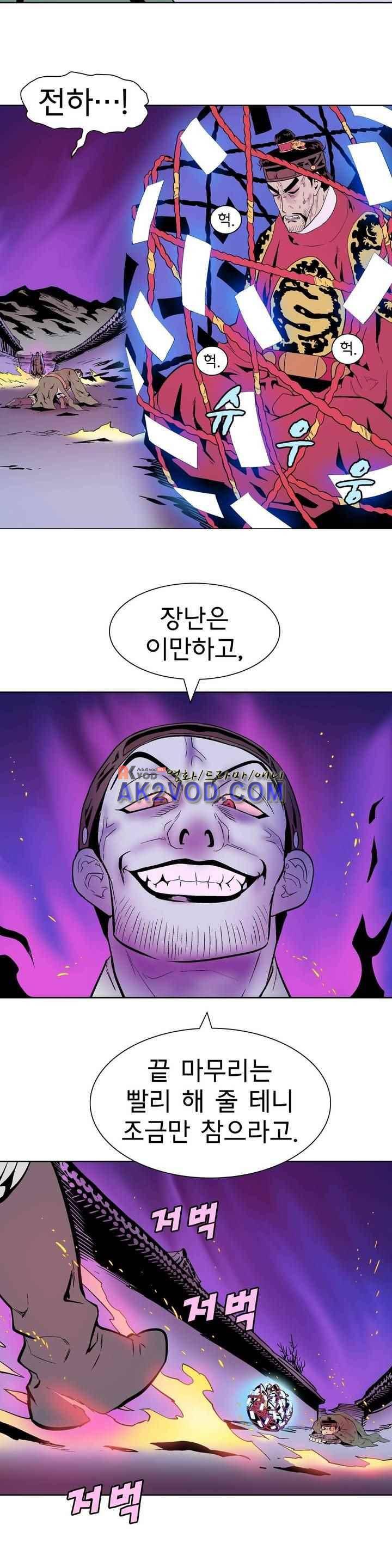 가비왕 131화 6