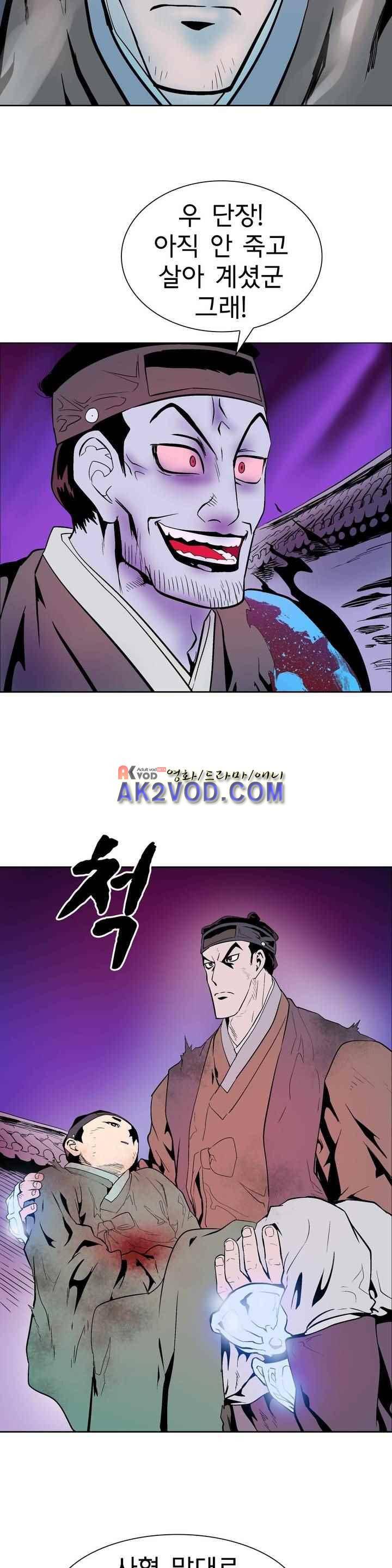가비왕 131화 9