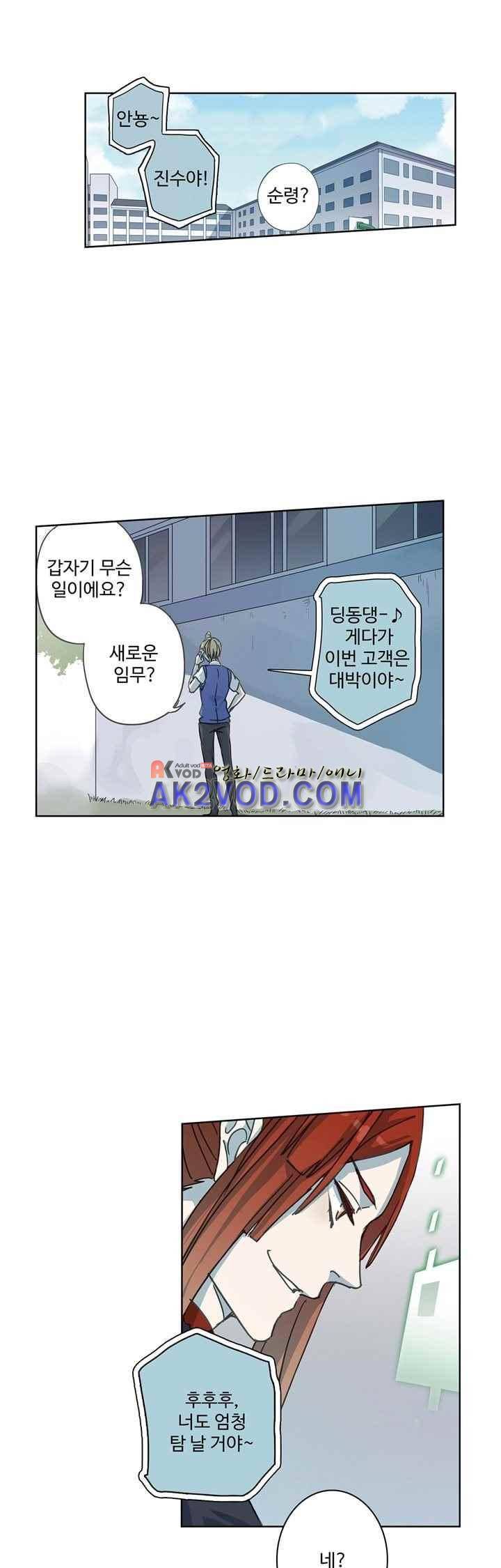 순령 30화 1