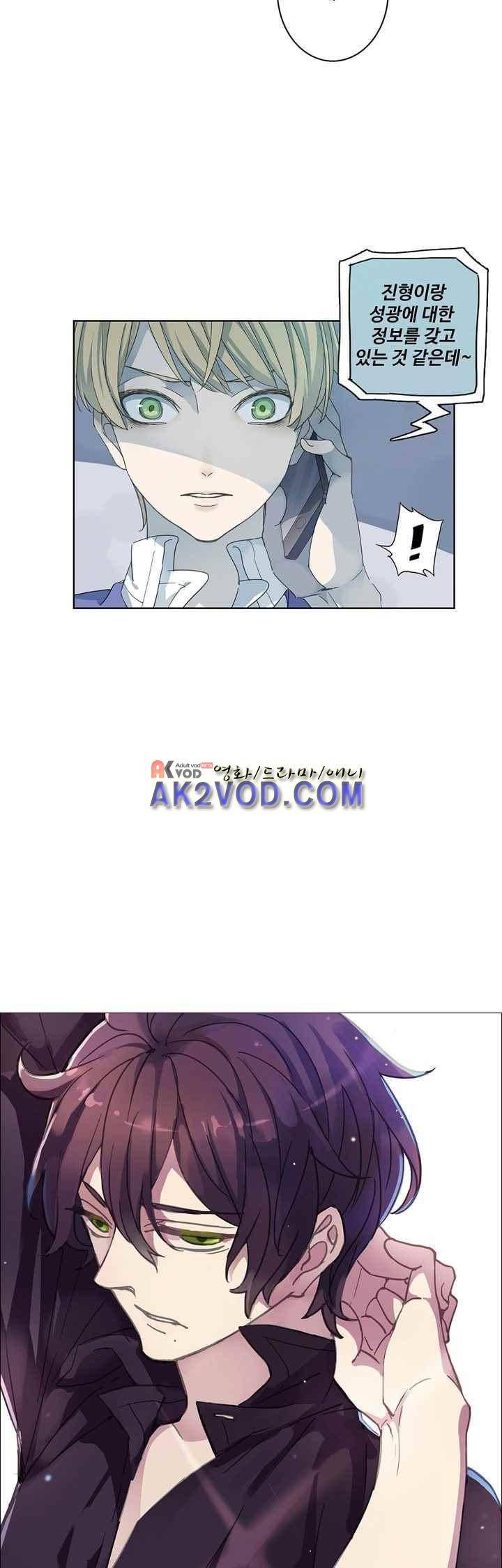 순령 30화 2