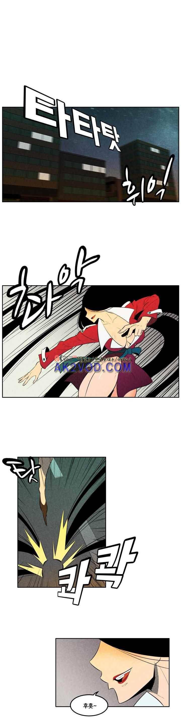 탈격소년 80화 1