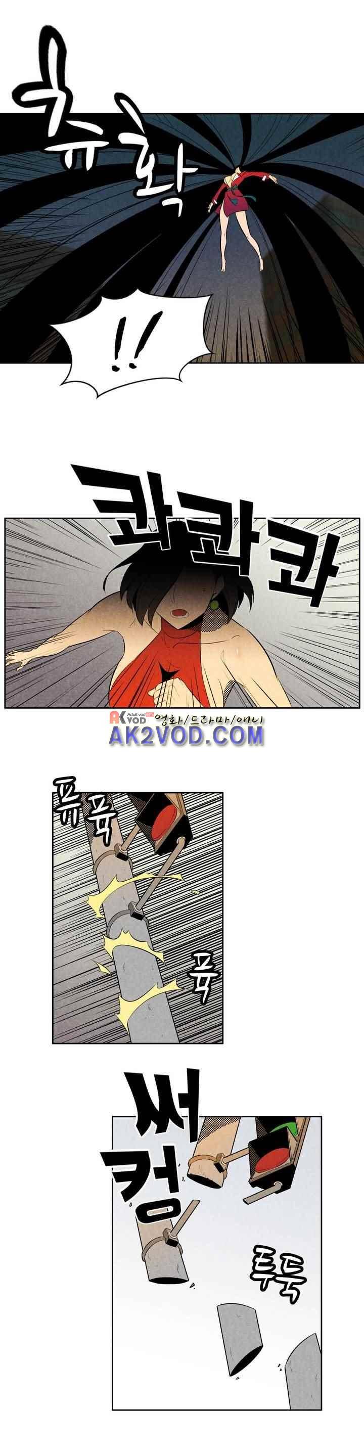 탈격소년 80화 2
