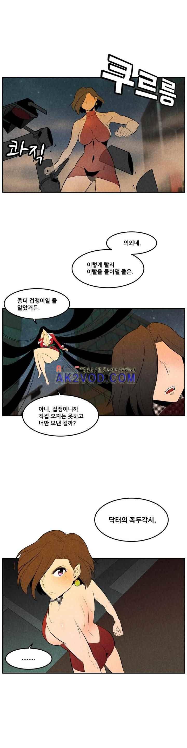 탈격소년 80화 3