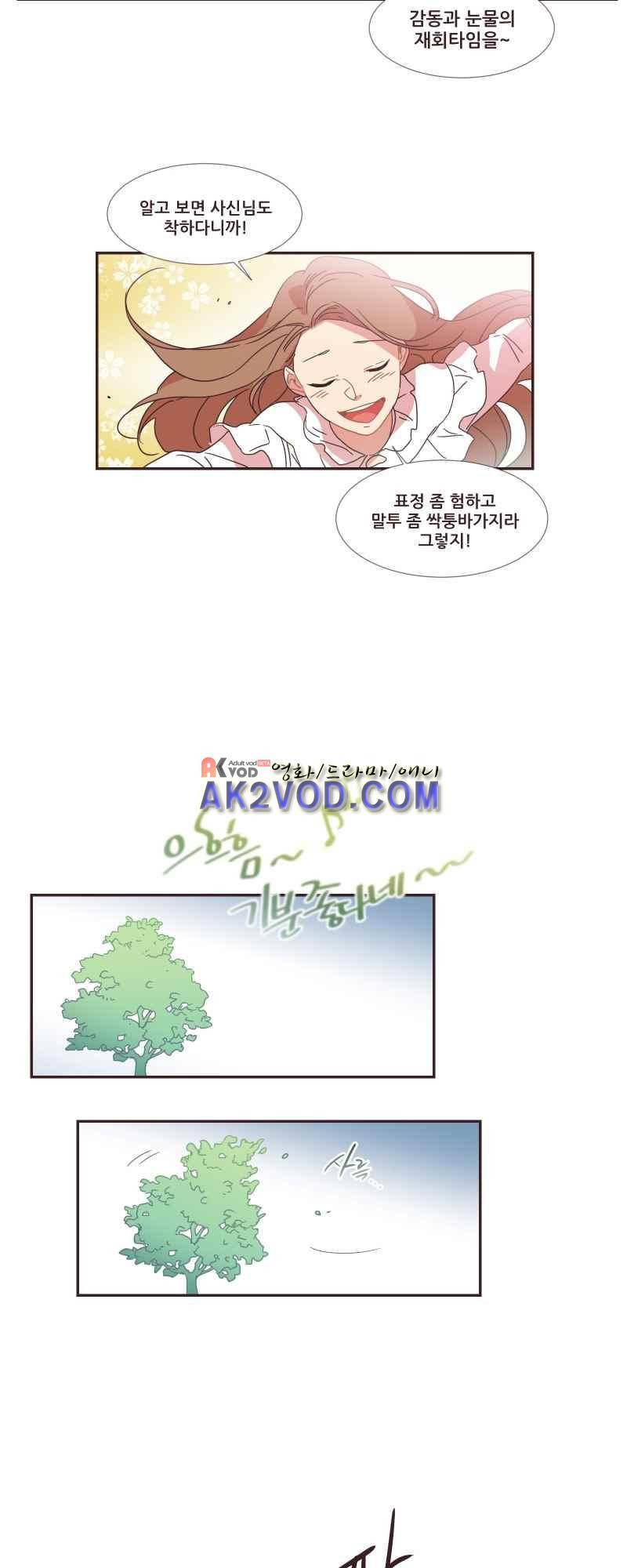 가장 달콤한 엑소시즘 34화 3