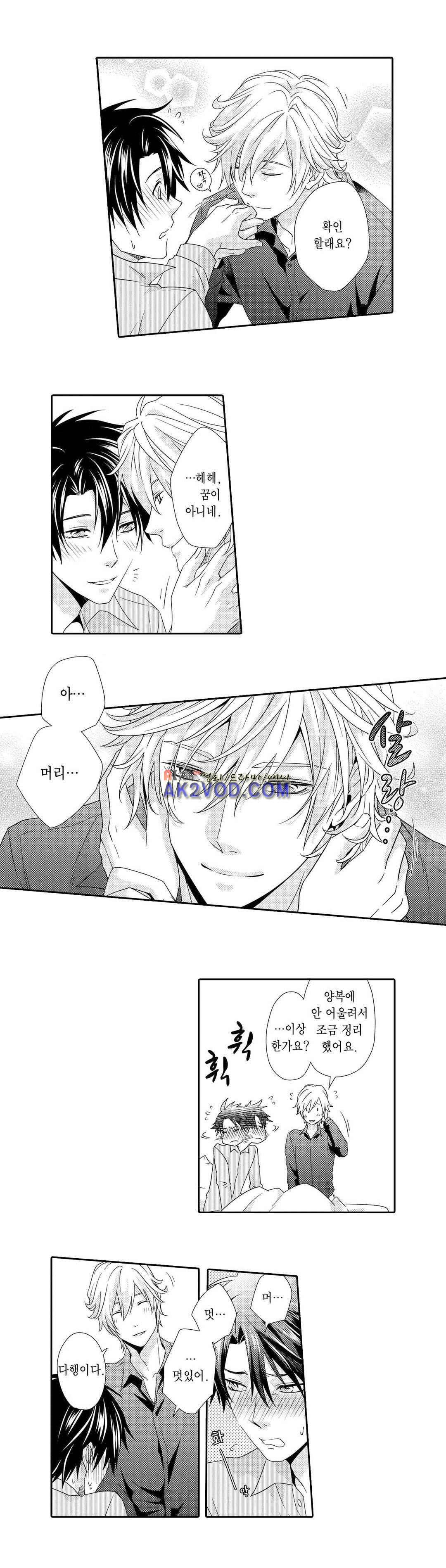 발정 페로몬 유치원 25화 3