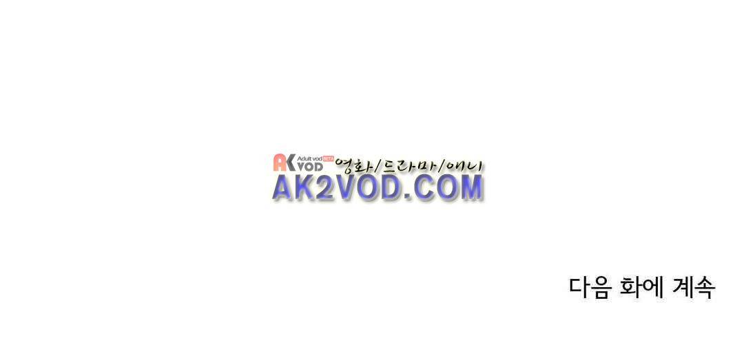 발정 페로몬 유치원 25화 14