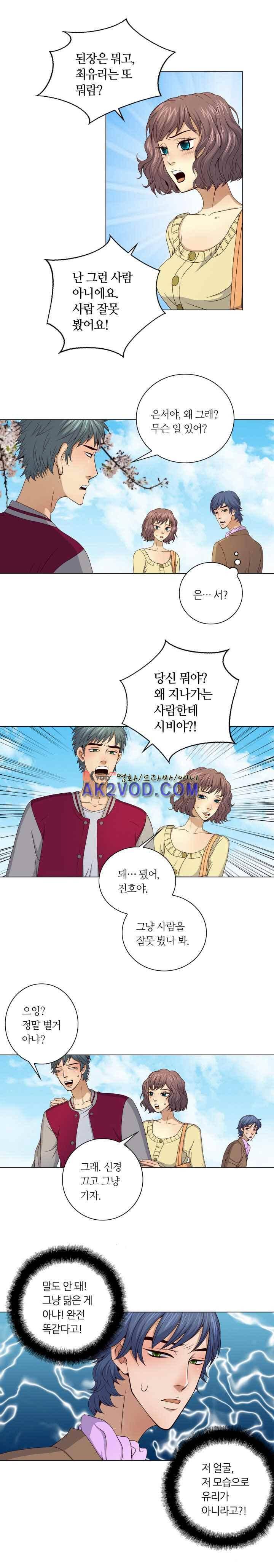 악랄한 솜사탕 35화 3