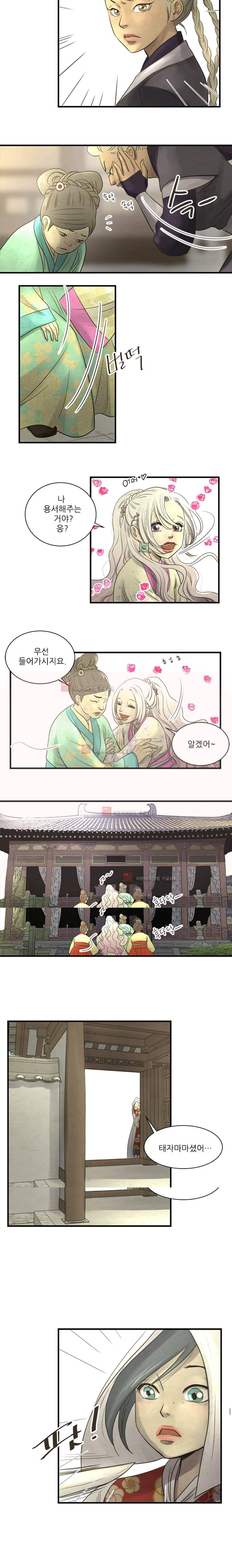 소녀행 8화 7