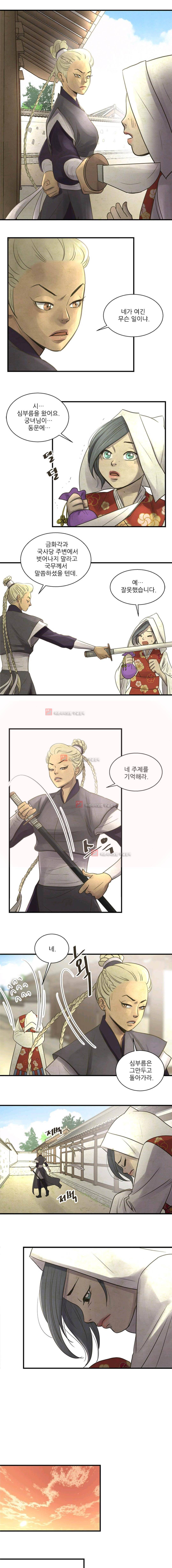 소녀행 8화 8