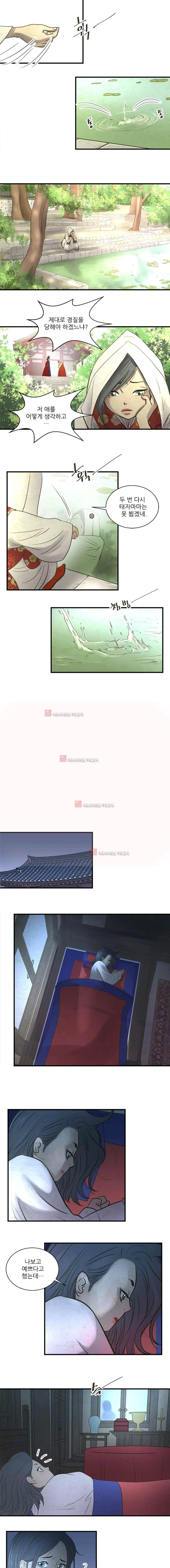 소녀행 8화 9