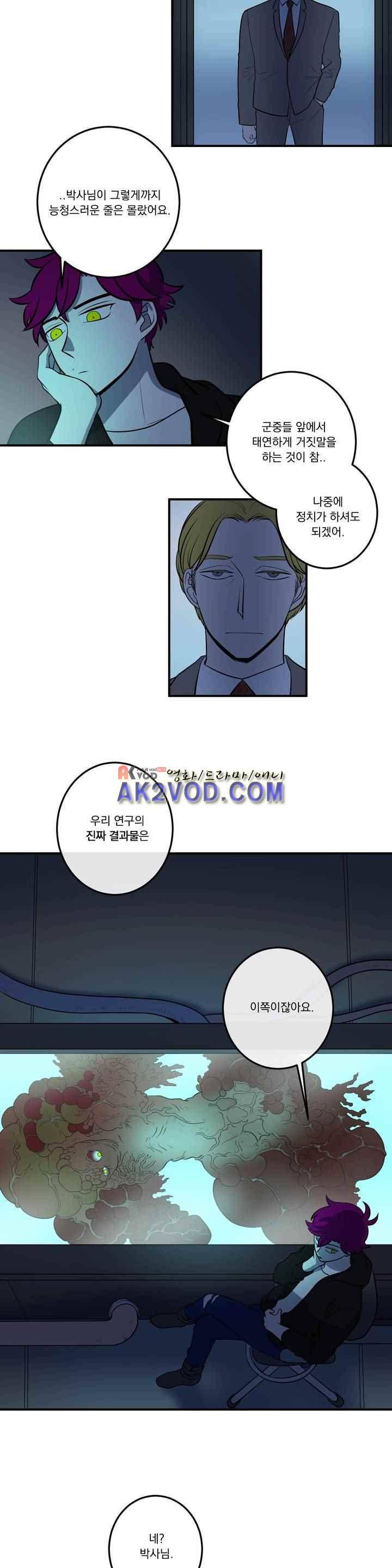 어바웃 제인 93화 2