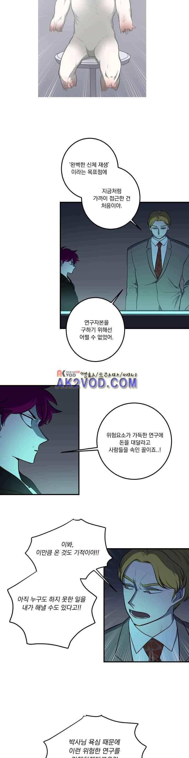 어바웃 제인 93화 4