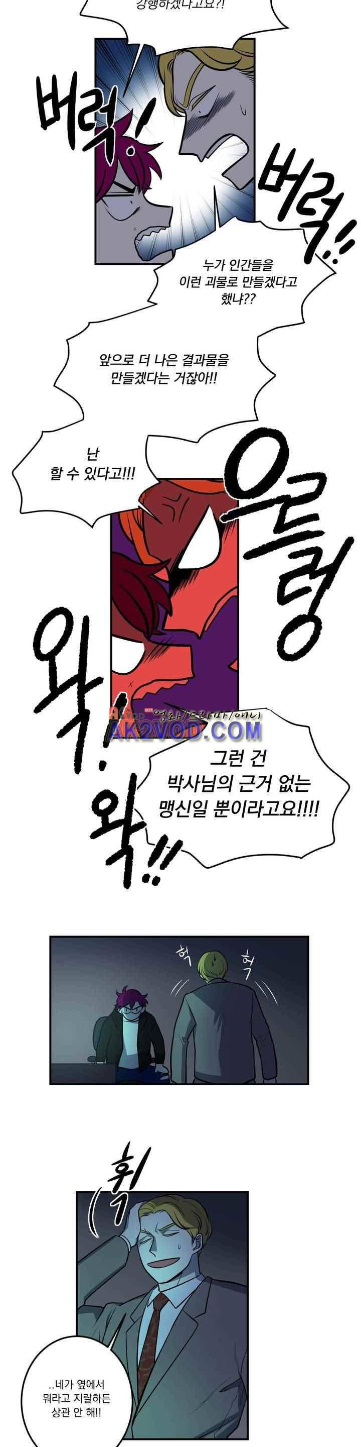 어바웃 제인 93화 5