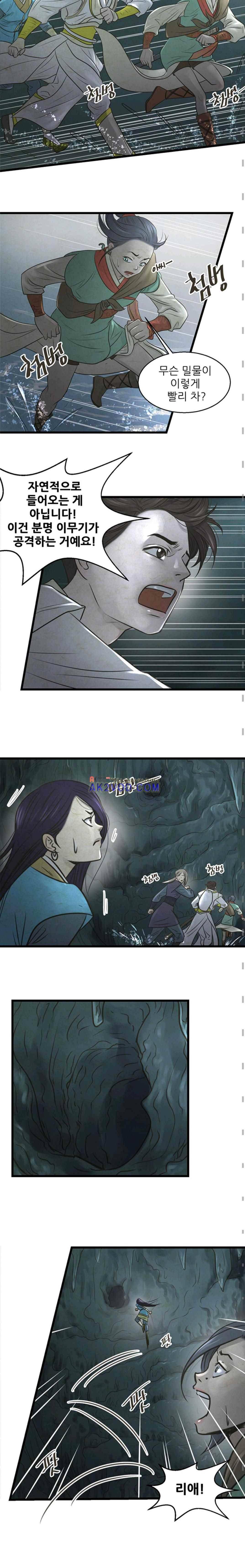 소녀행 27화 3