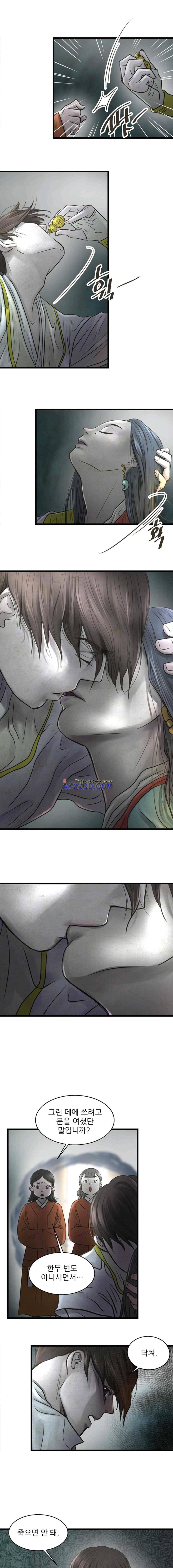 소녀행 27화 11