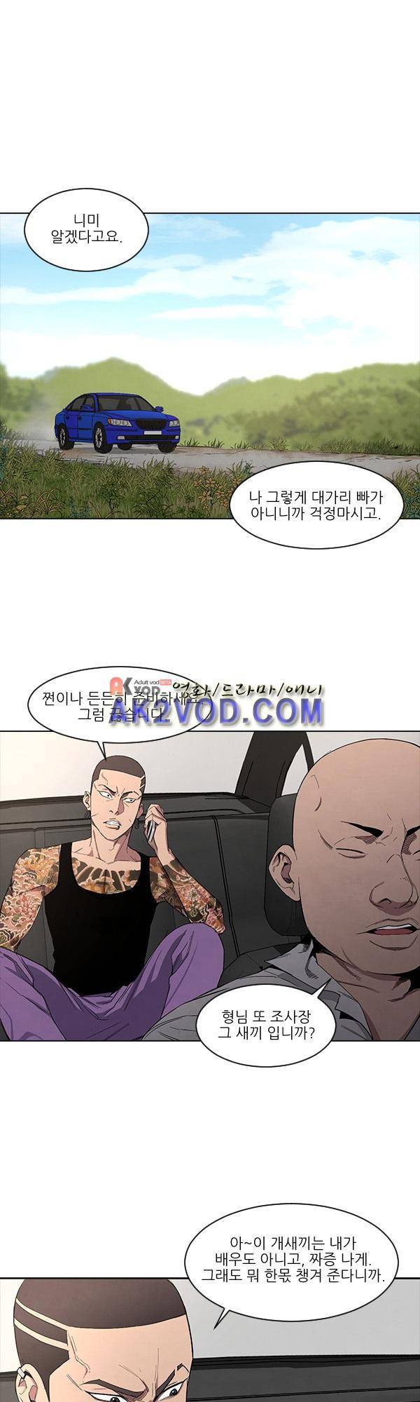 설마리 비디오방 19화 1