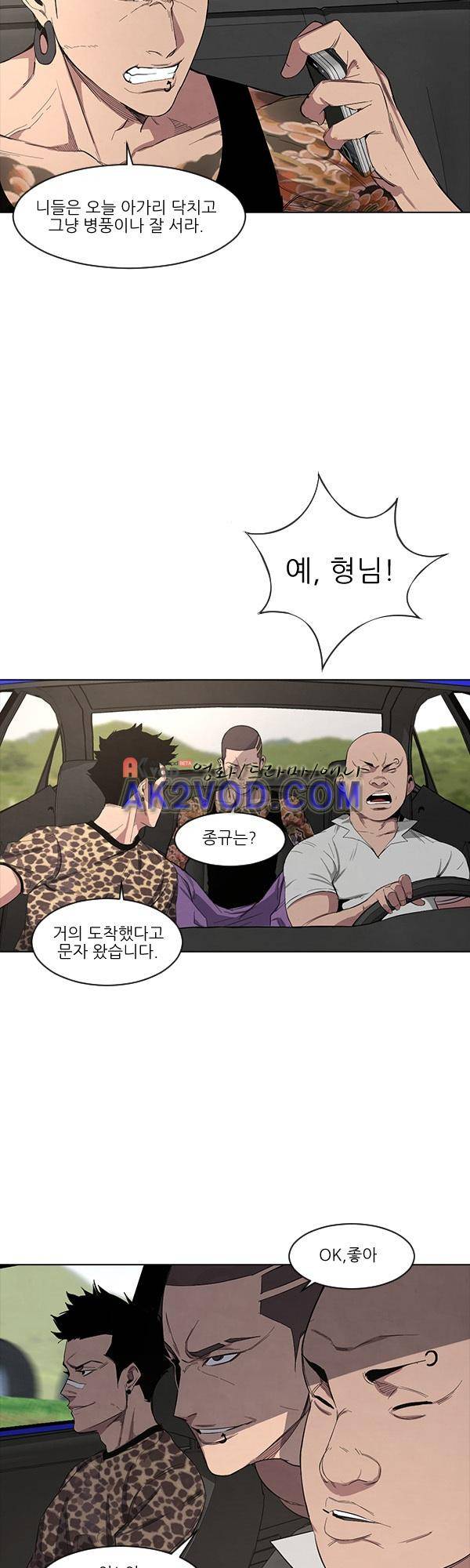 설마리 비디오방 19화 2