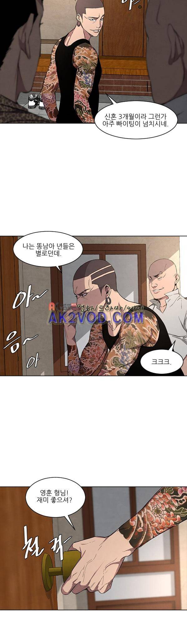설마리 비디오방 19화 5