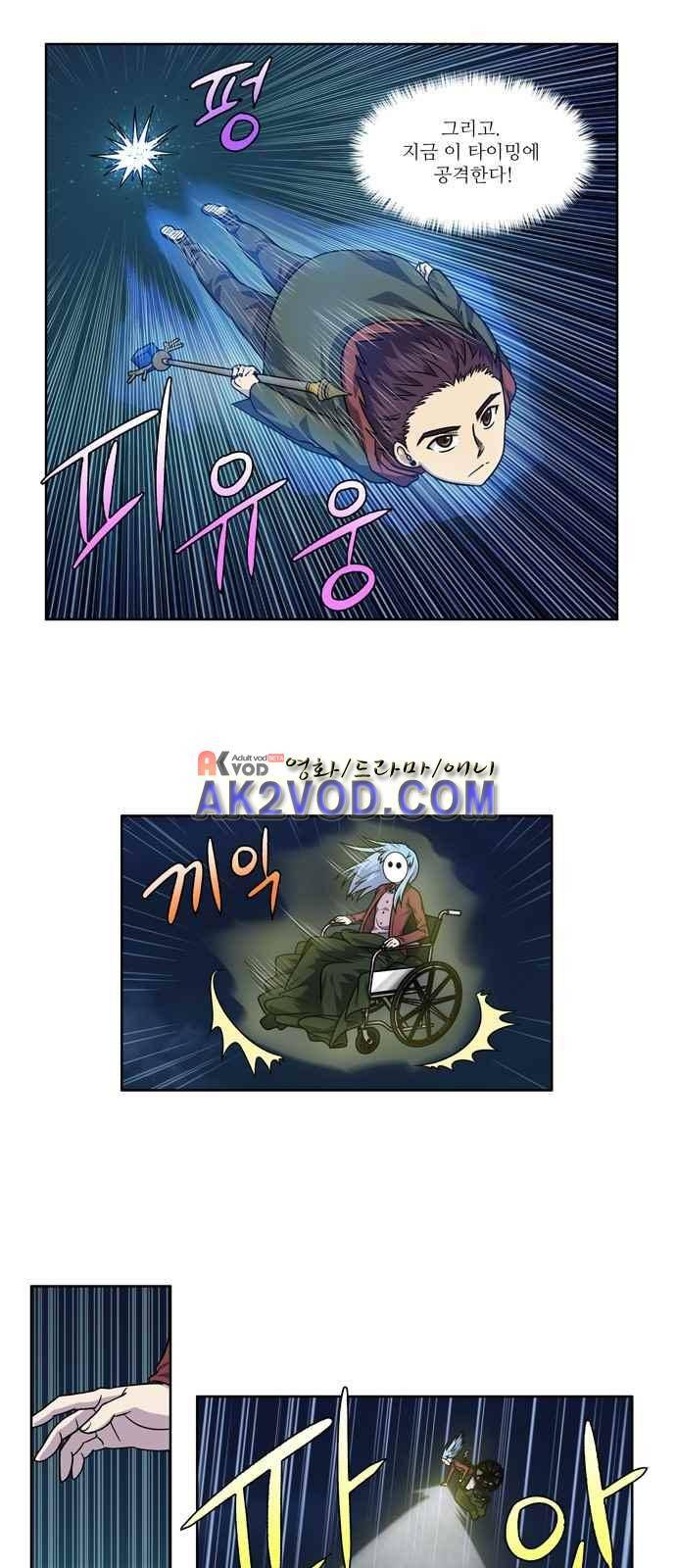 더 게이머 4부 29화 2