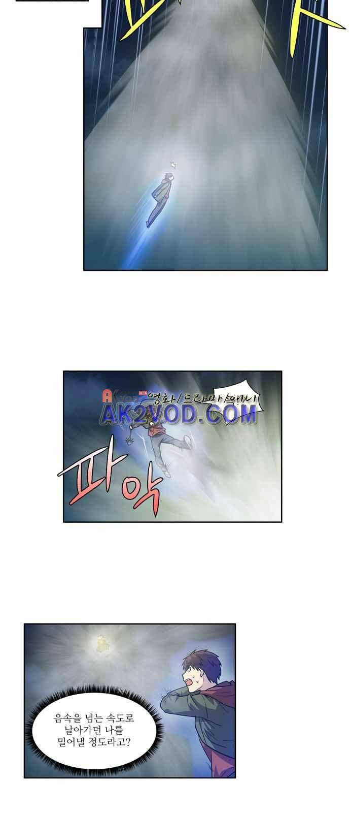 더 게이머 4부 29화 3