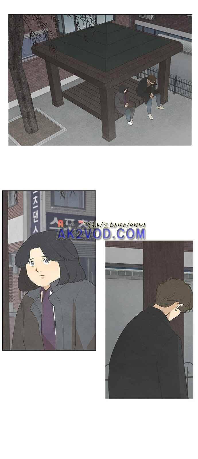 좋아하는 부분 37화 1
