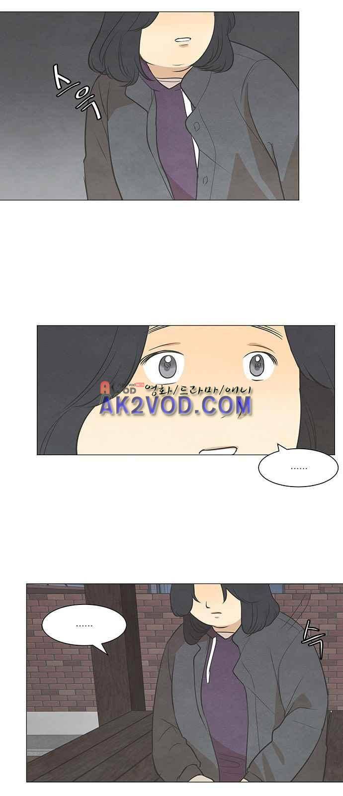 좋아하는 부분 37화 2
