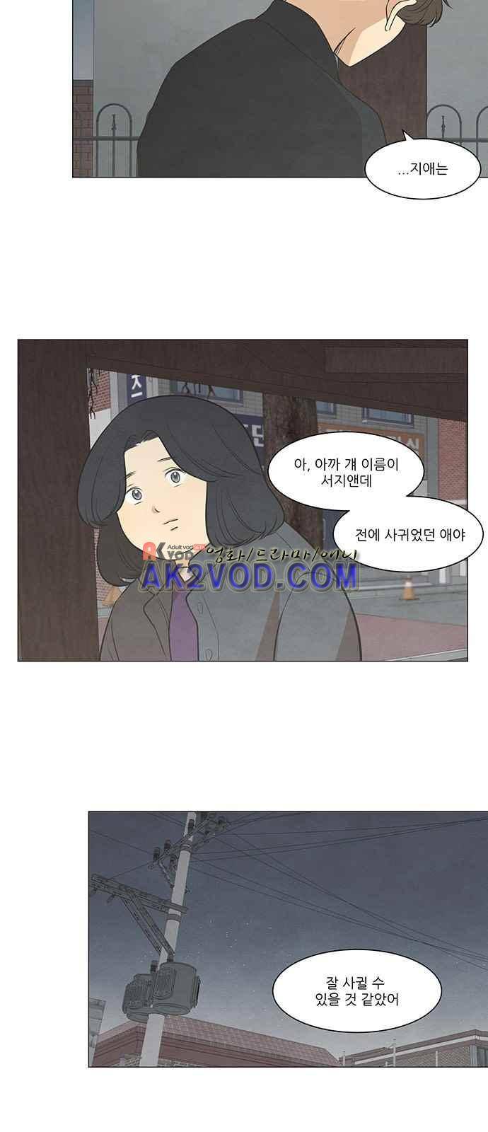 좋아하는 부분 37화 4