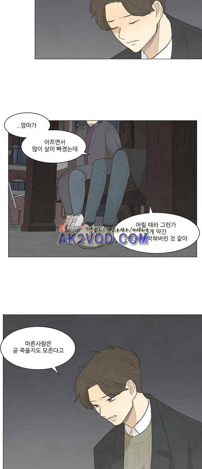 좋아하는 부분 37화 7
