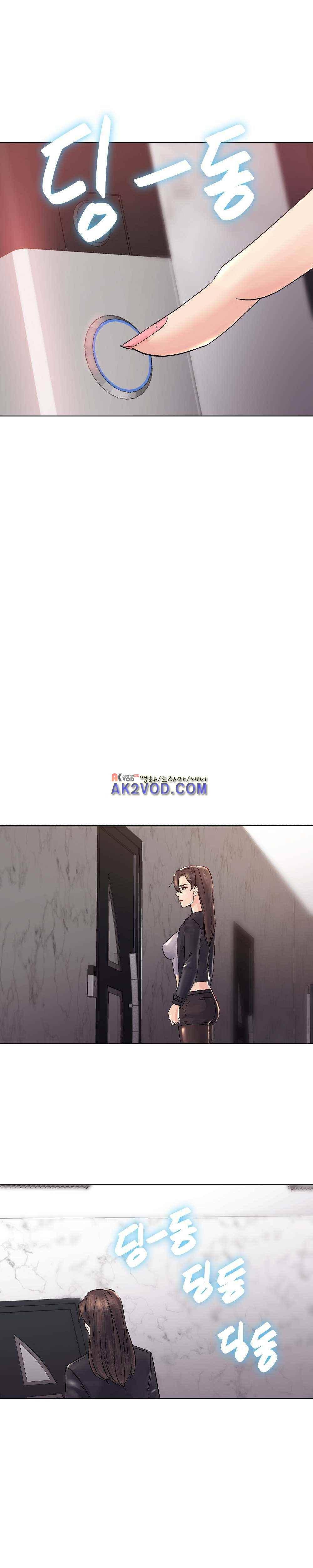 욕구관리인 26화 1