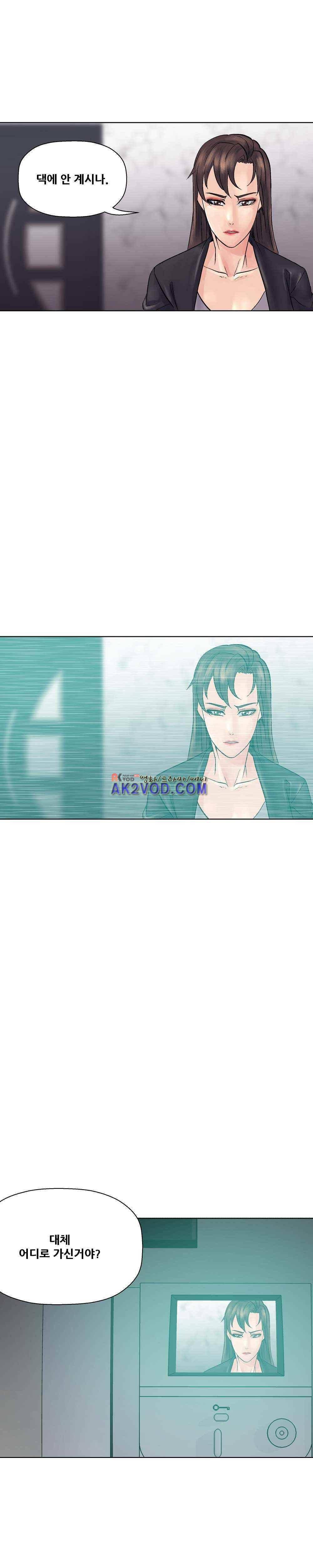 욕구관리인 26화 2