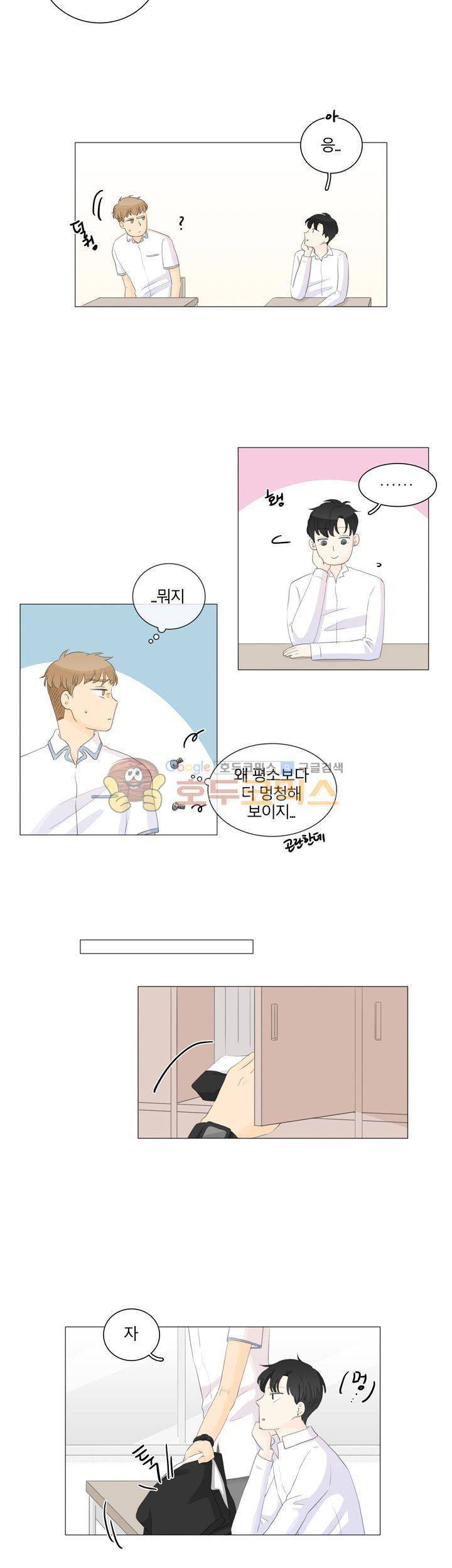 비트윈어스 23화 4