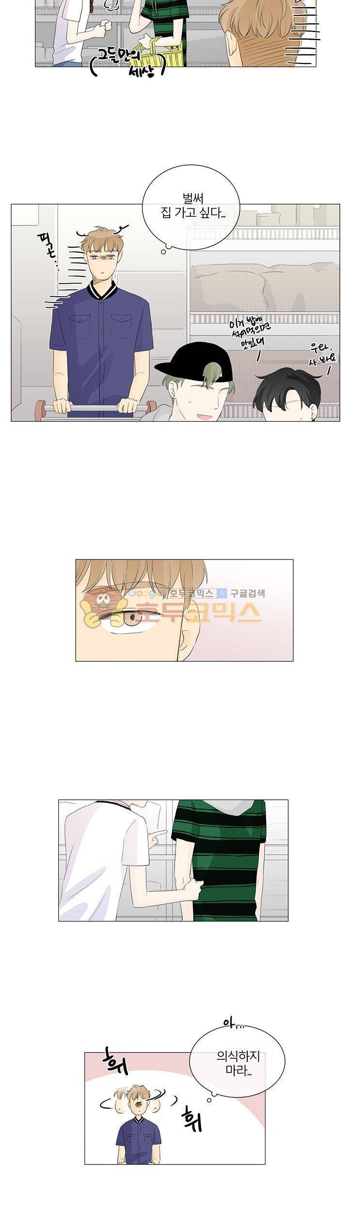 비트윈어스 30화 2