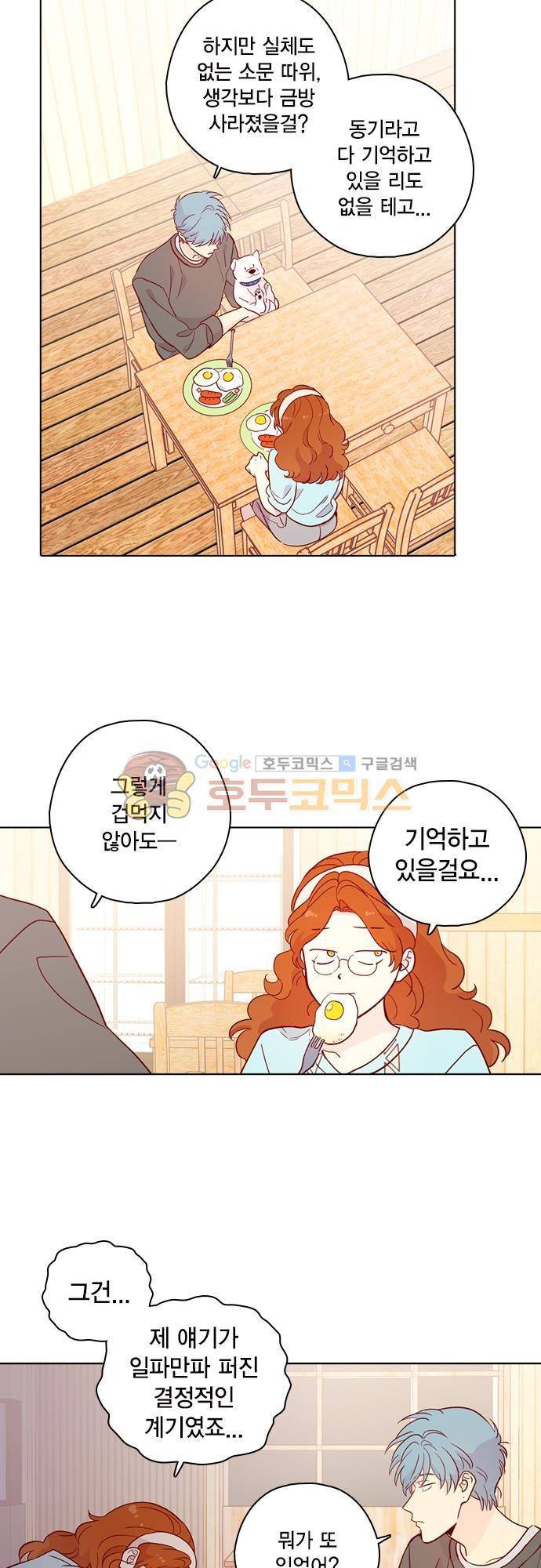 모럴센스 136화 4