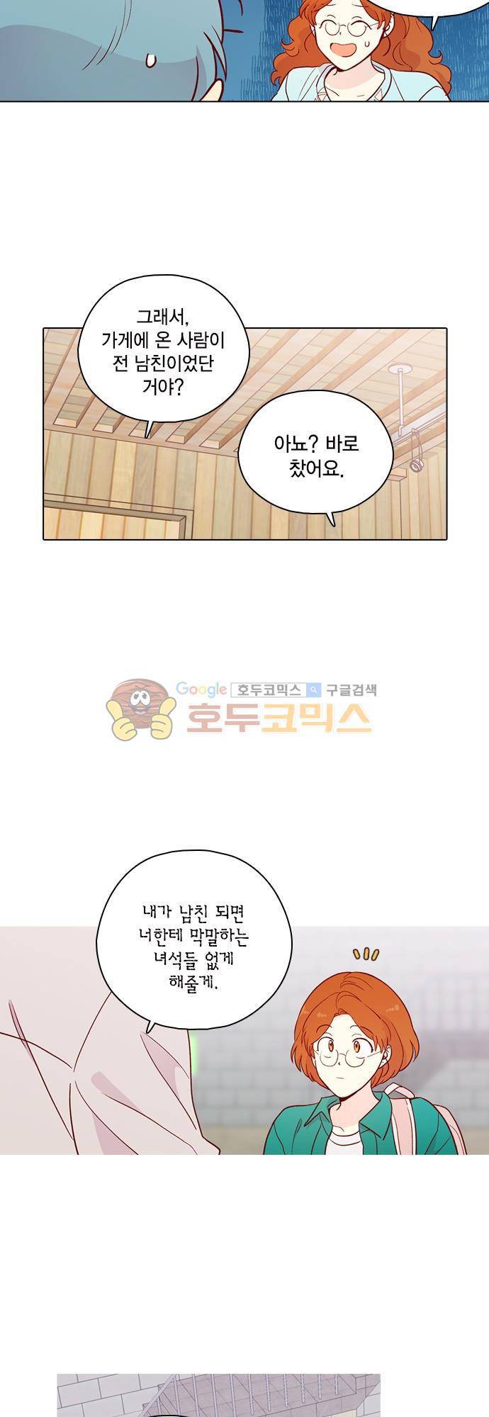 모럴센스 136화 7