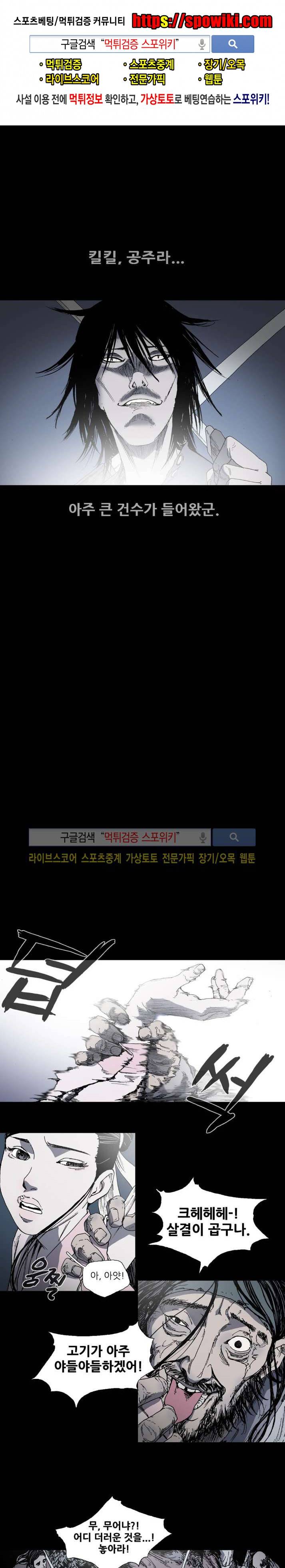 나에게 온 달 70화 1