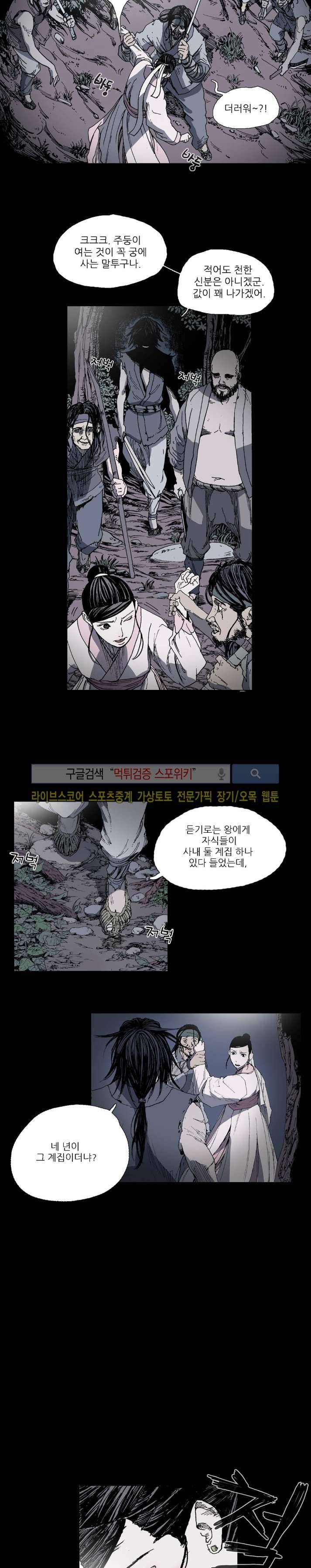 나에게 온 달 70화 2