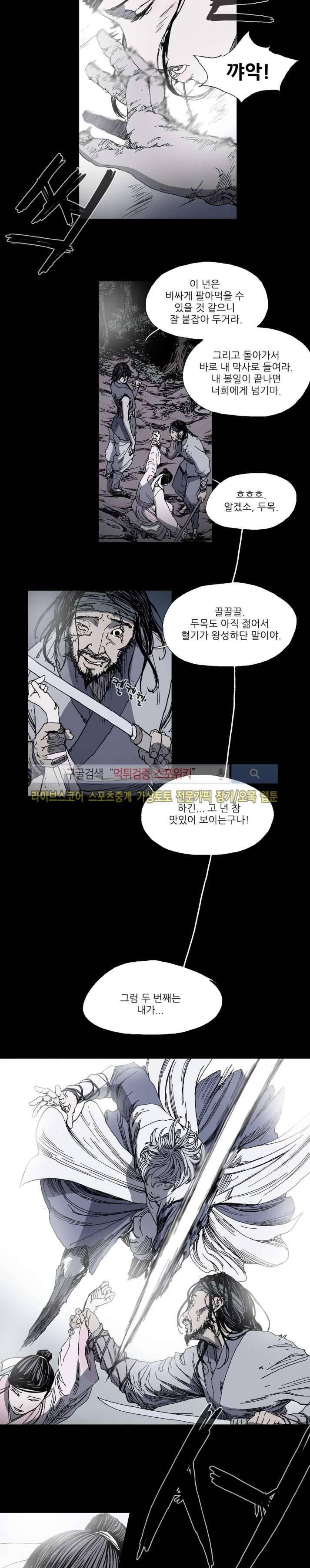 나에게 온 달 70화 3