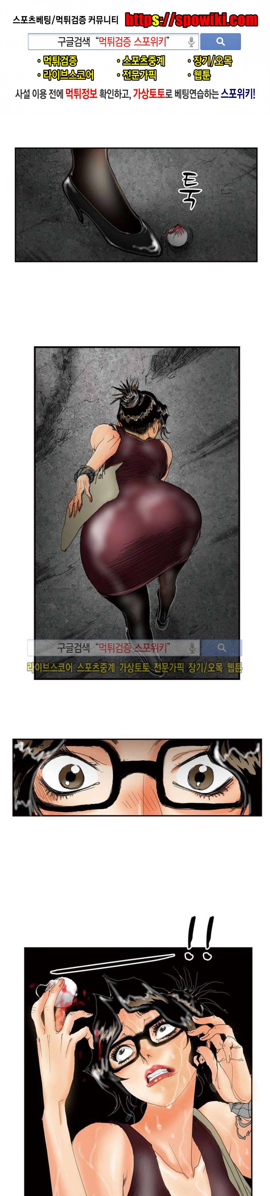 옥탑방 루저스 39화 1