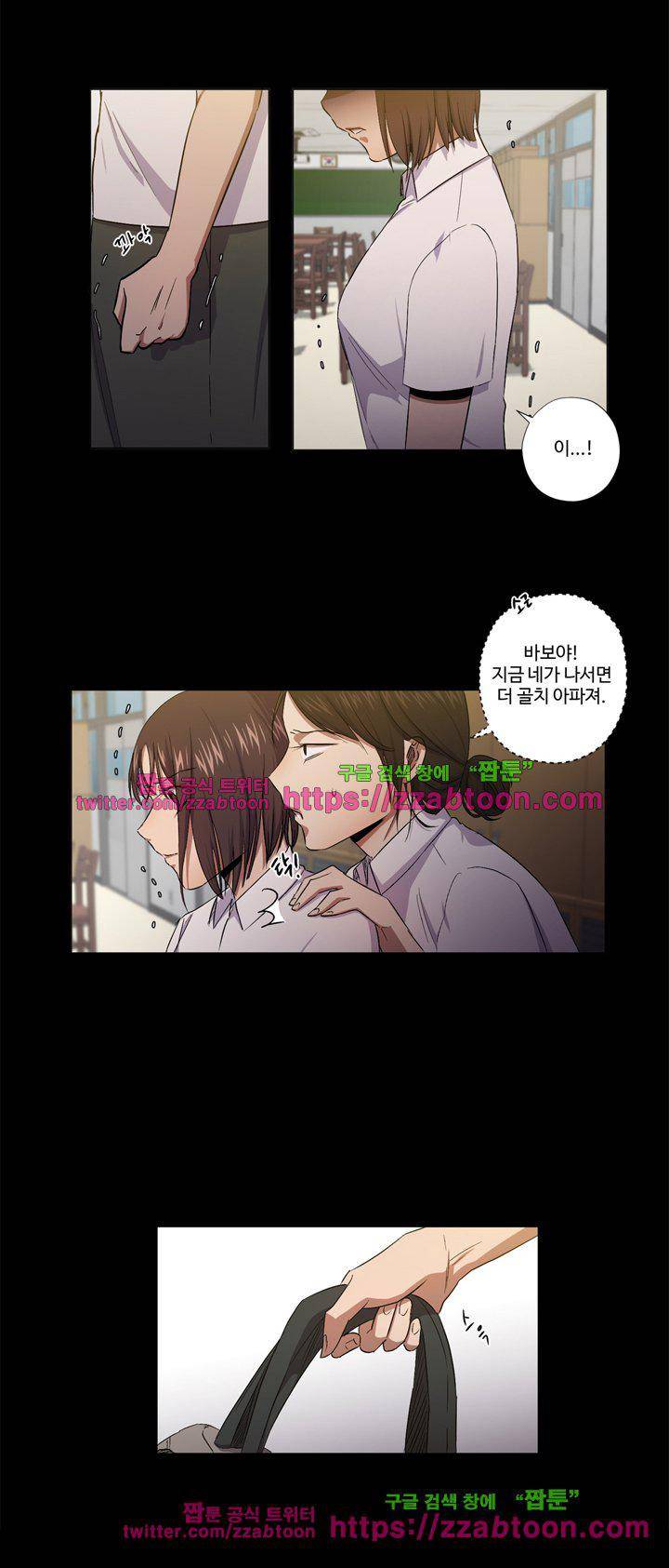 7의 잔재 18화 2