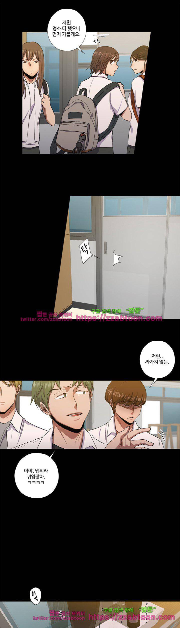 7의 잔재 18화 3