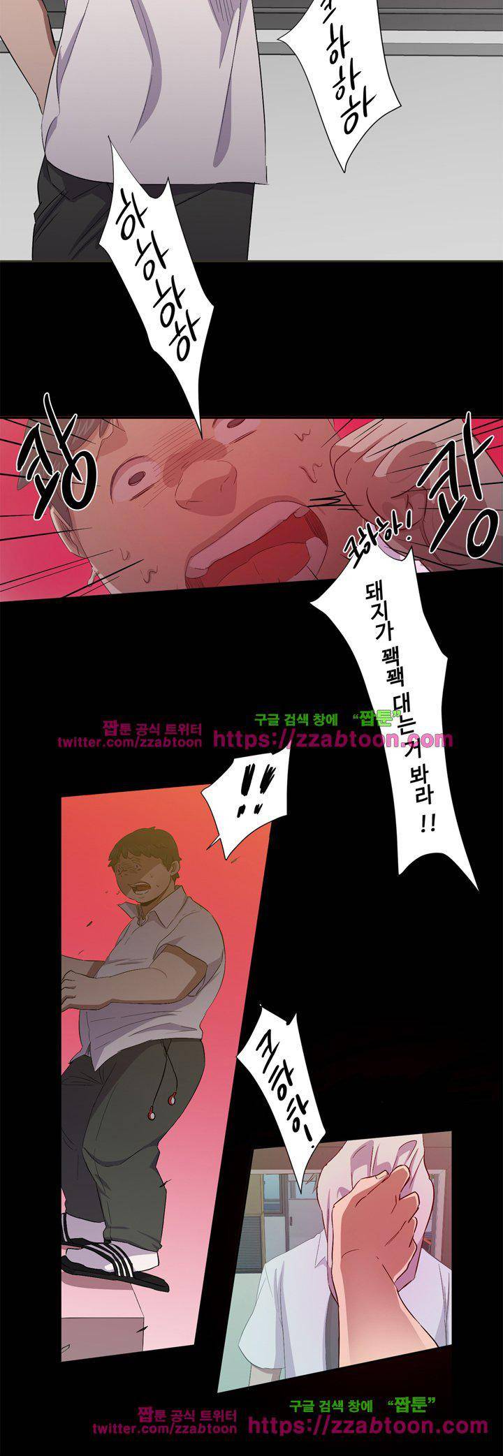 7의 잔재 18화 6