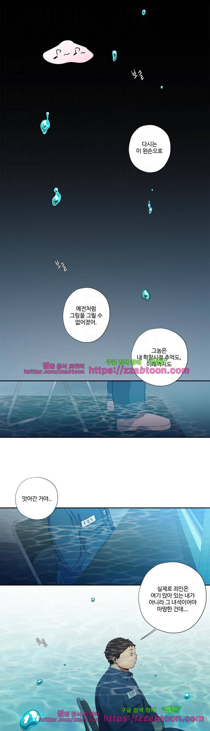 7의 잔재 18화 10
