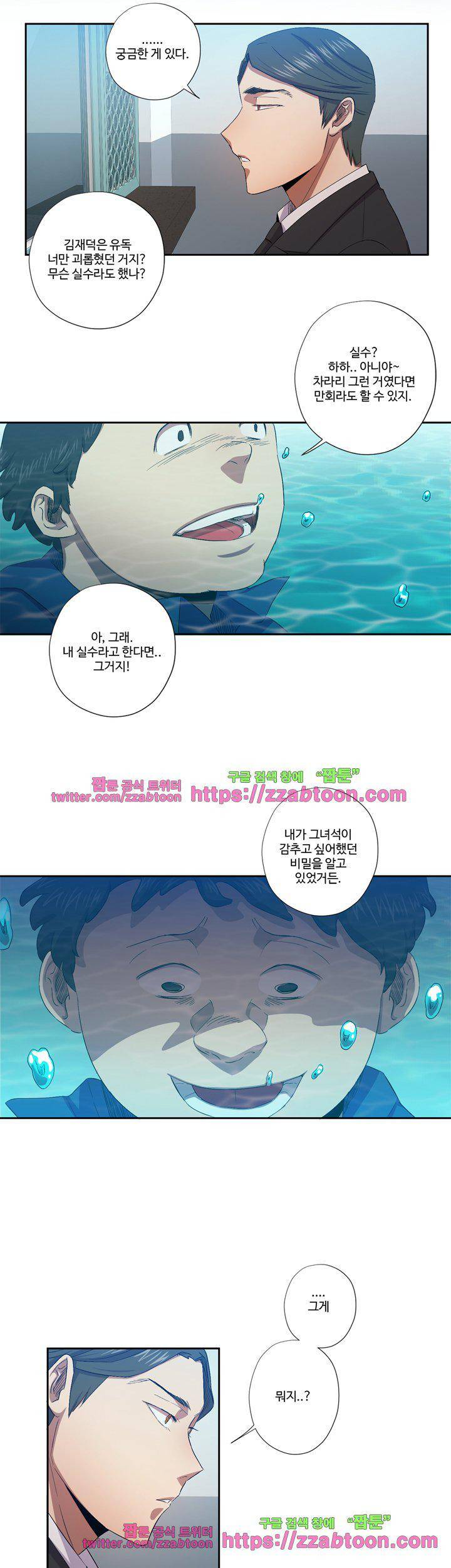 7의 잔재 18화 12