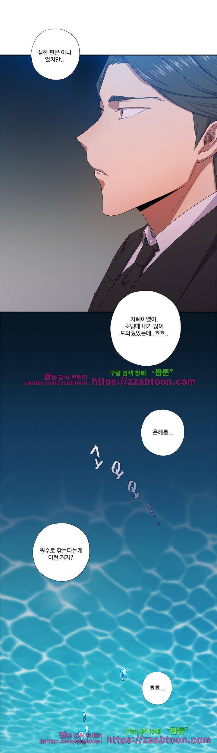 7의 잔재 18화 14