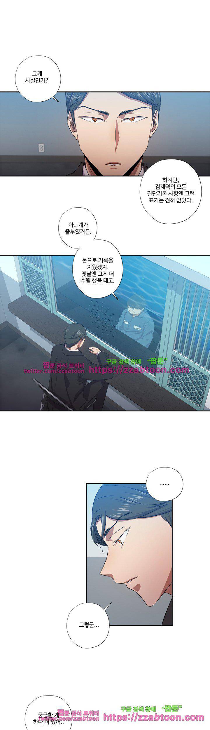 7의 잔재 18화 16
