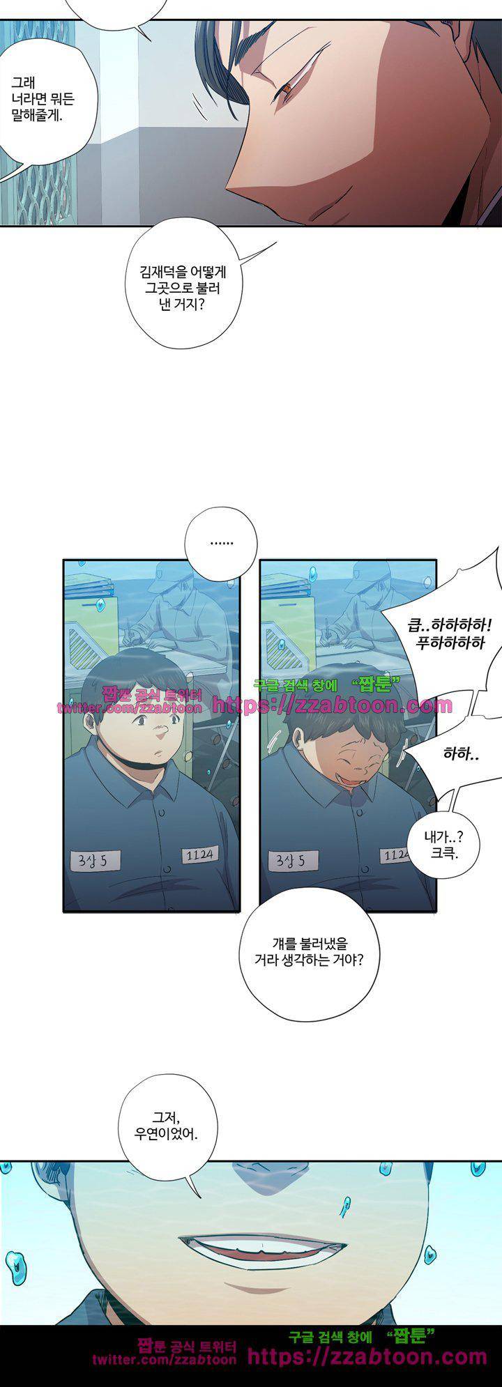 7의 잔재 18화 17